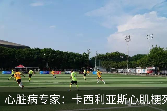 心脏病专家：卡西利亚斯心肌梗死病情发生在他参加波尔图训练期间